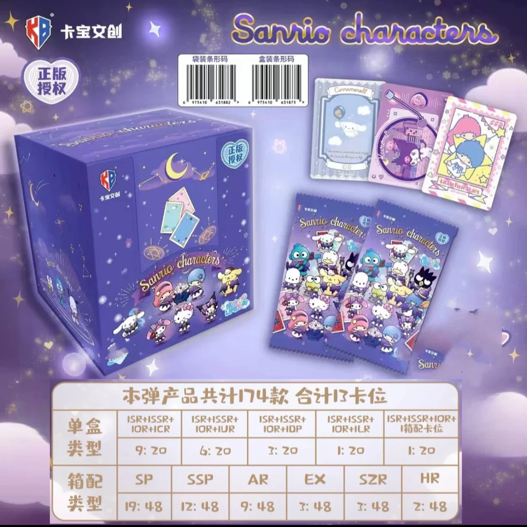 【三丽鸥吃吃+平拆】5元包第二弹三丽鸥卡包文创盲盒拆卡