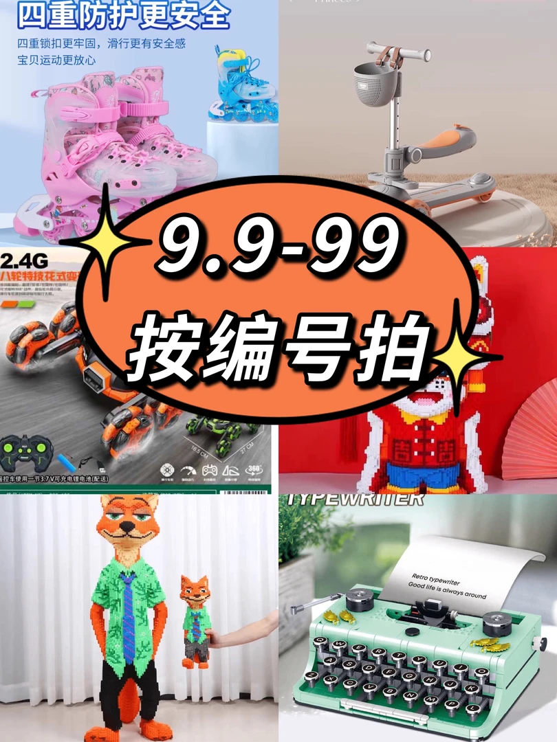 新疆包邮玩具积木