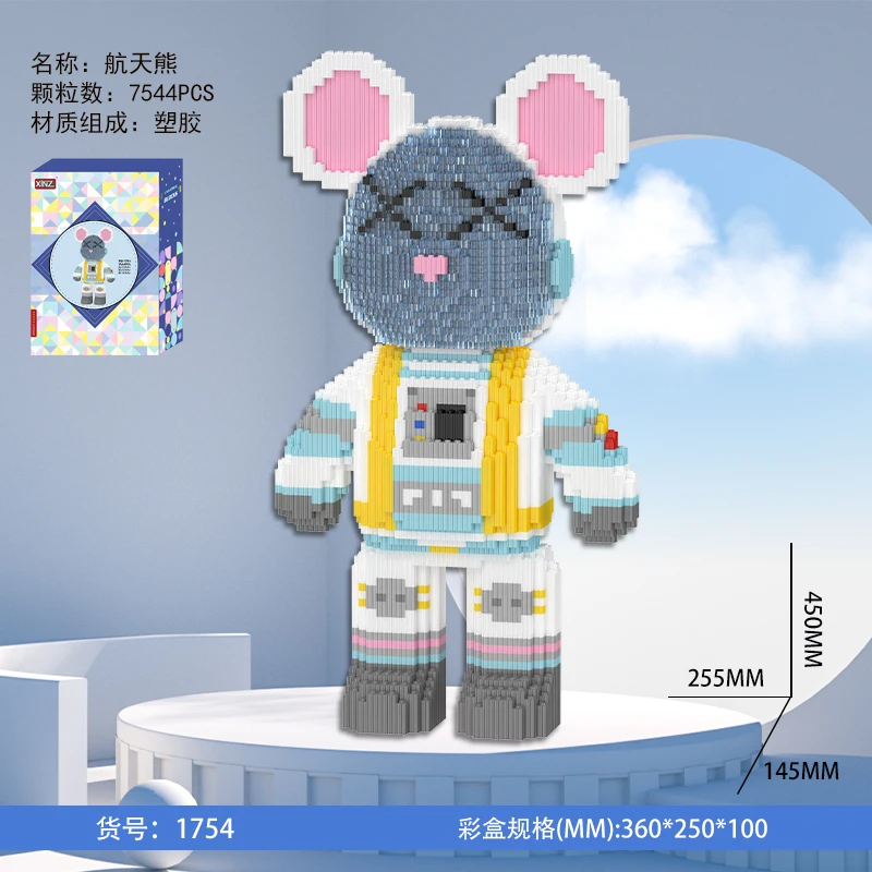 新疆包邮 45cm航天熊 高颜值益智环保光滑颗粒拼装积木玩具摆件