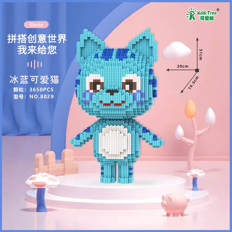 新疆包邮 冰蓝可爱猫高颜值潮玩益智颗粒拼搭积木玩具摆件