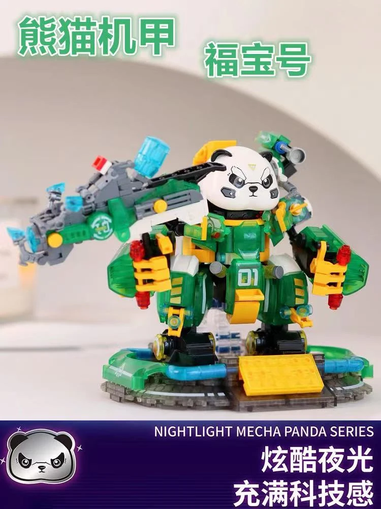 新疆包邮  大熊猫机甲积木机器人儿童学生拼装积木玩具礼物