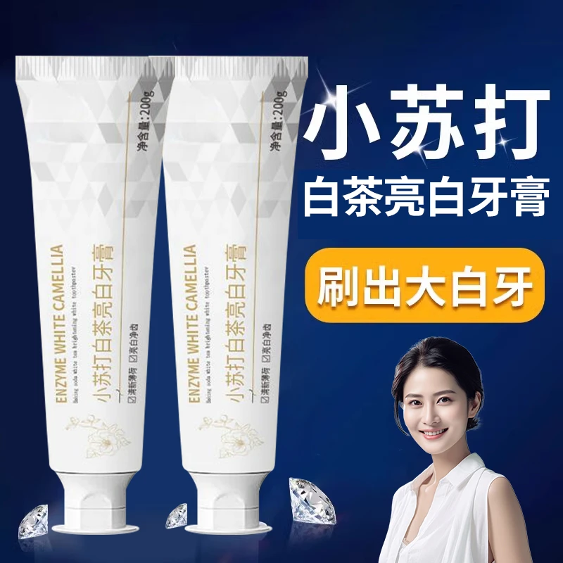 【商超甄选好物】小苏打牙膏亮白去黄去渍留香清洁护龈国货官方正品