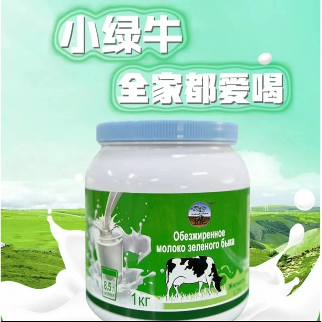 俄罗斯奶粉绿牛脱脂富硒高钙进口奶源无蔗糖益生菌益生元成人奶粉