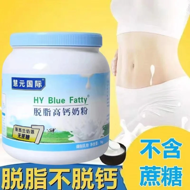 （一罐）正宗新西兰进口奶源蓝胖奶粉脱脂高钙低脂中老年高钙奶粉