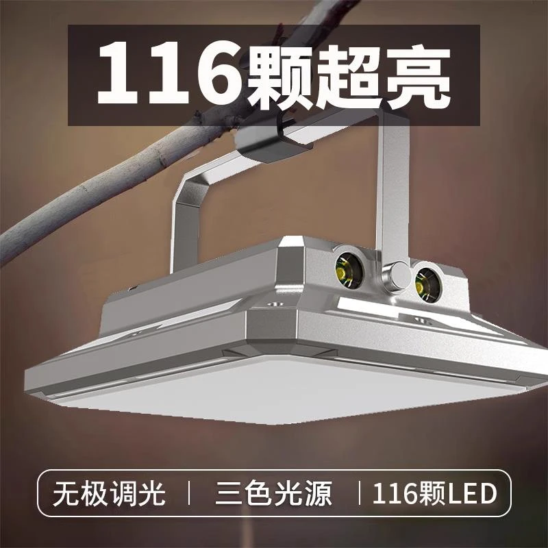 露营灯户外摆摊磁吸充电照明灯强光超长续航移动停电维修工作应急