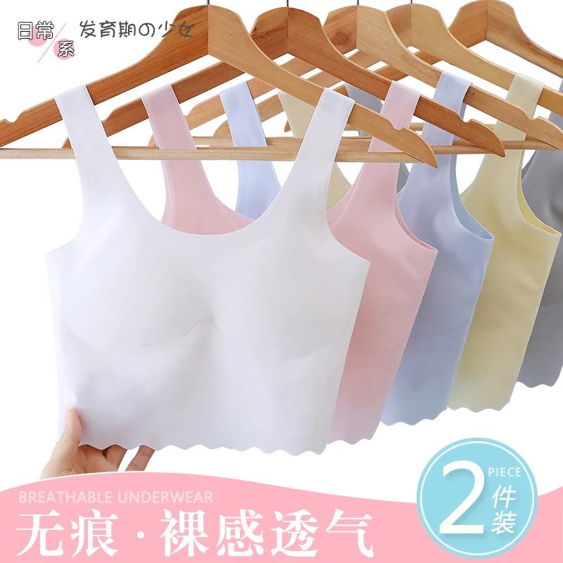少女发育期内衣初中学生儿童内衣小学文胸无痕裸感小背心夏季薄12