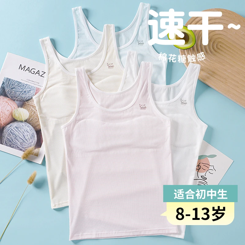 女童发育期薄款儿童节无痕夏季清爽速干小学生内衣一阶段少女文胸