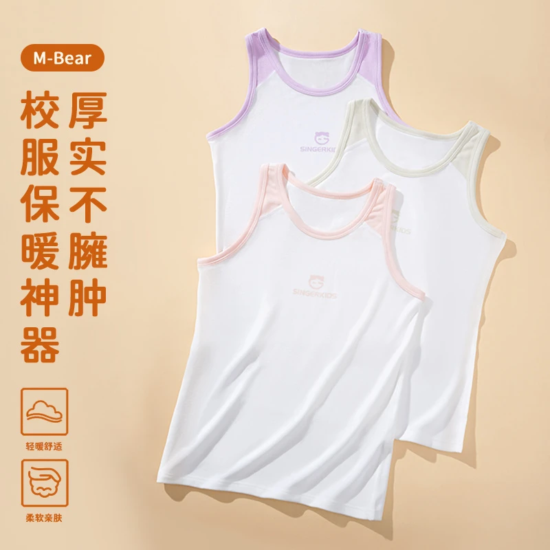 中大童秋季保暖打底背心亲肤柔软儿童内穿打底衣圆领无袖保暖背心