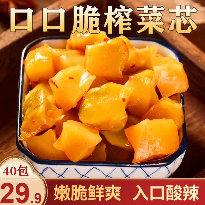 正宗涪陵榨菜芯脆嫩腌制配粥下饭菜独立小包装50g