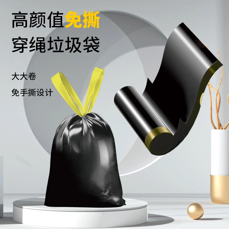 【高小健福利】抽绳垃圾袋免撕75只加厚办公室宿舍家用