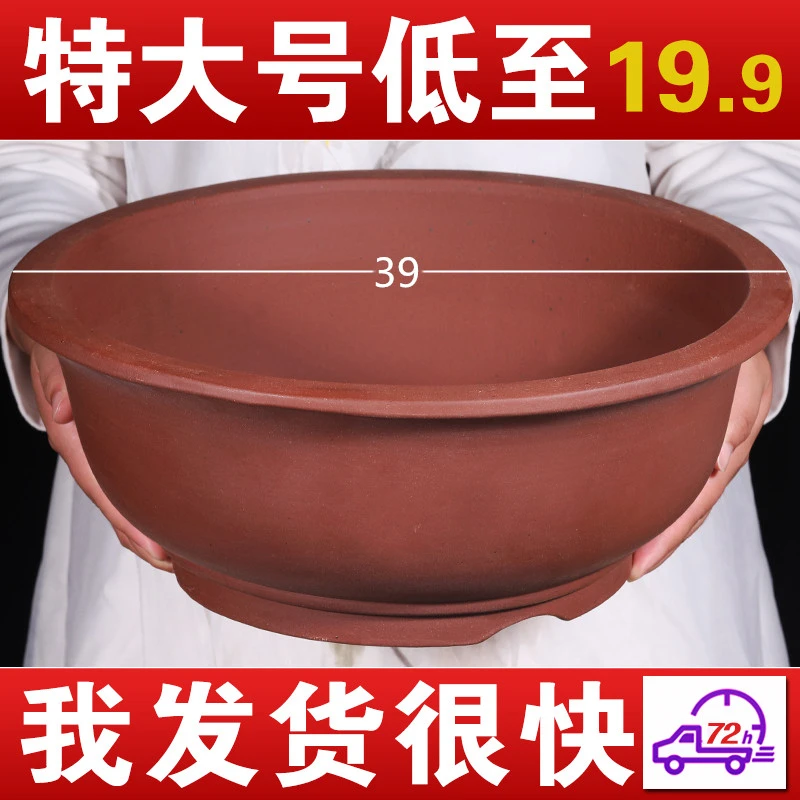 花盆2021新款大号紫砂盆景花盆大口径种树陶瓷花盆热销榜清仓包邮