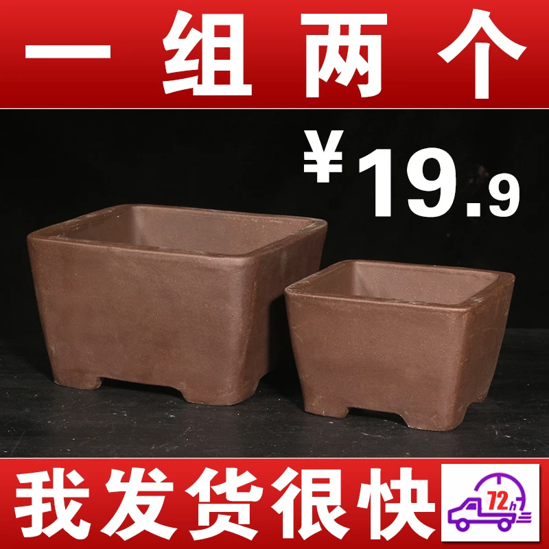 四方紫砂花盆大口径30以上的盆景花盆仙人球花盆陶瓷花盆清仓处理