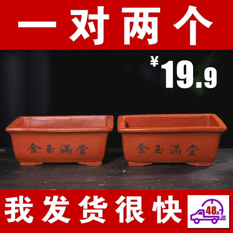 紫砂长方形花盆特价阳台种菜花盆大口径盆景花盆大号陶瓷花盆清仓