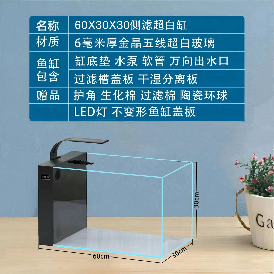 信融水族金晶超白60*30*30侧滤鱼缸6毫米厚（豪华款）