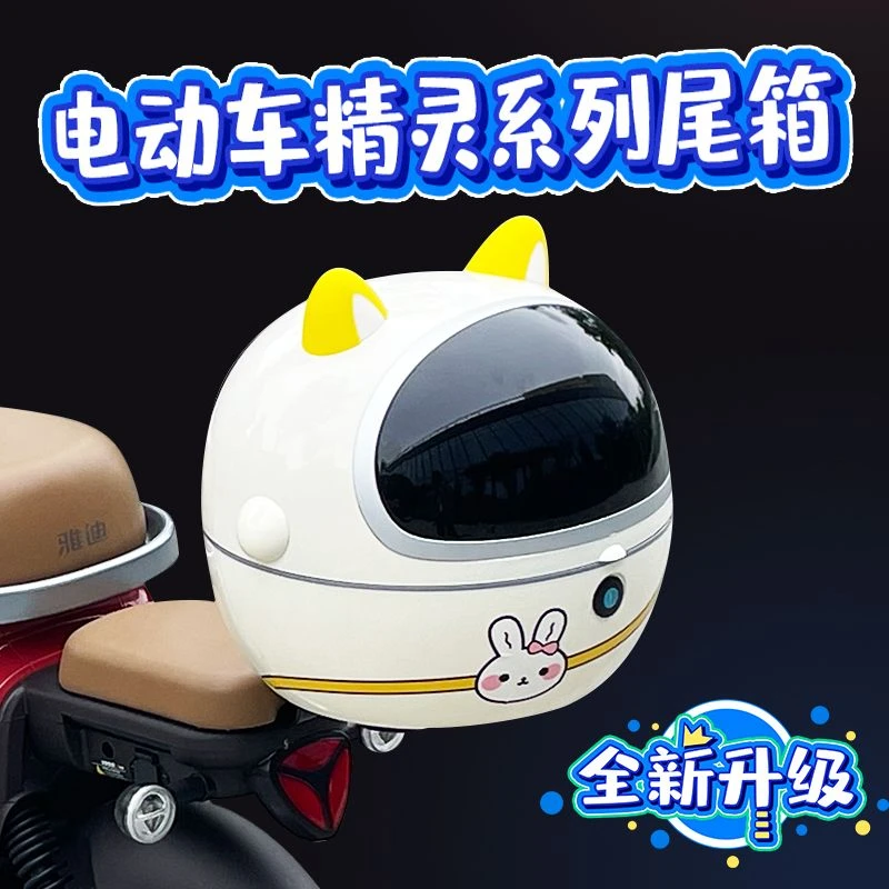 电动车后备箱通用储物箱防水大容量爱玛小牛摩托电瓶车尾箱工具箱