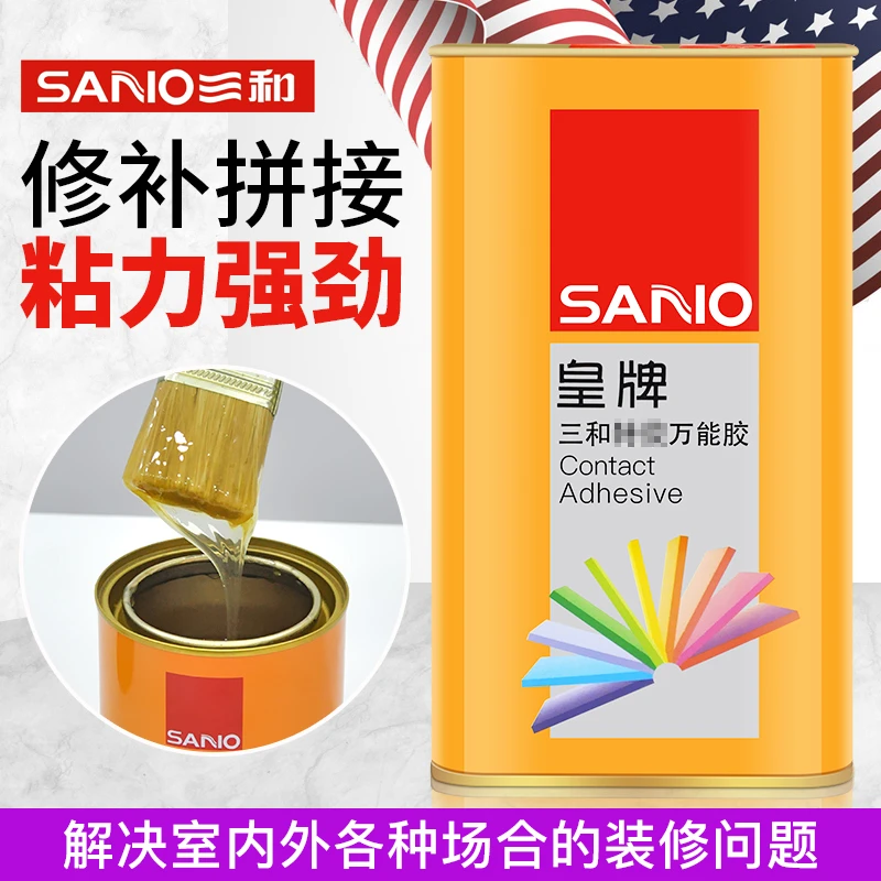 三和皇牌标准万能胶木板铝塑板粘胶木工纸箱胶水粘地毯皮革粘接