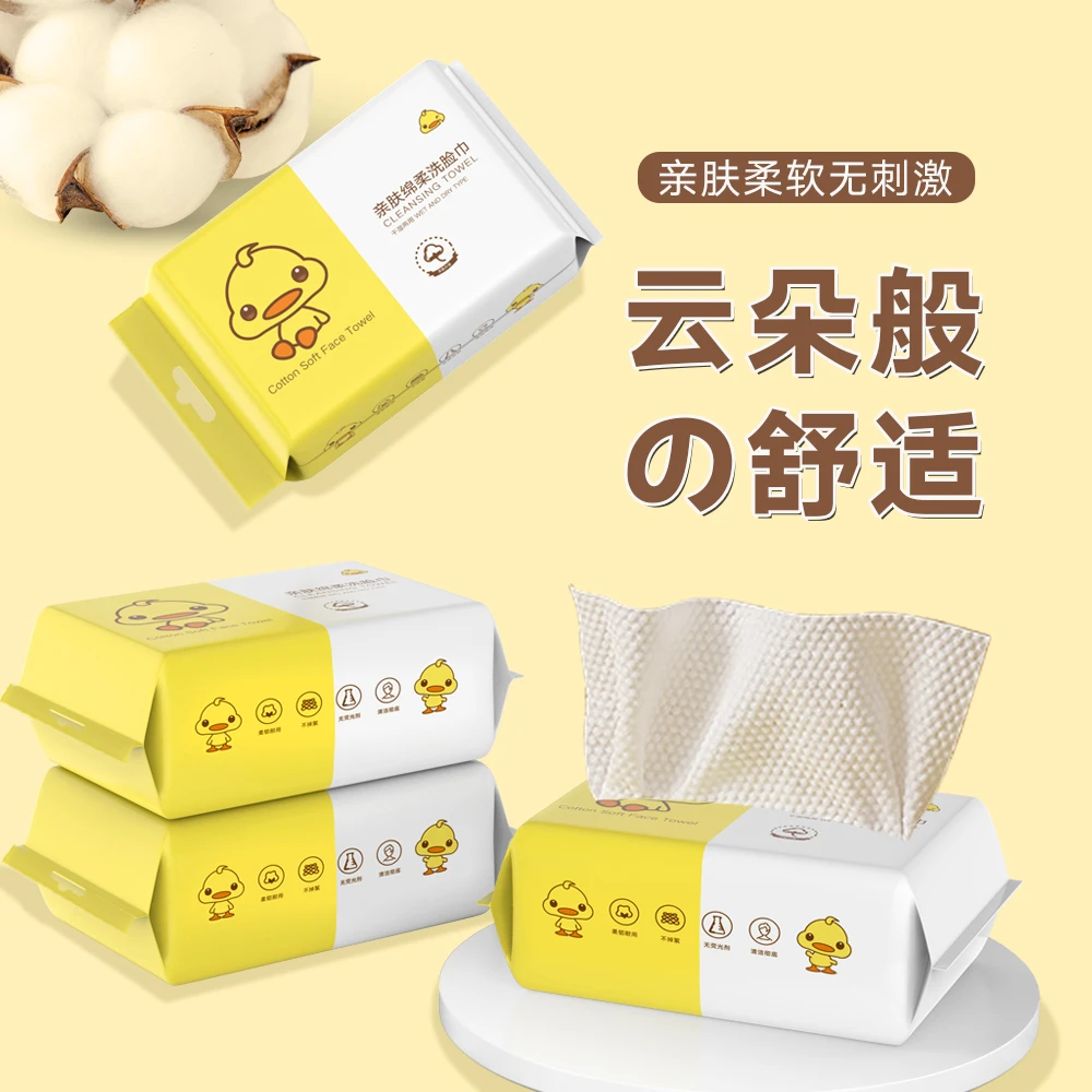 (发八包)洁面洗脸巾一次性洗脸棉柔巾干湿两用家用抽取式珍珠纹