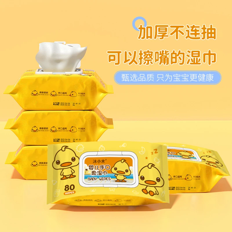 【6.99元3大包】3包湿巾大包清洁湿巾纸陶家用婴幼儿