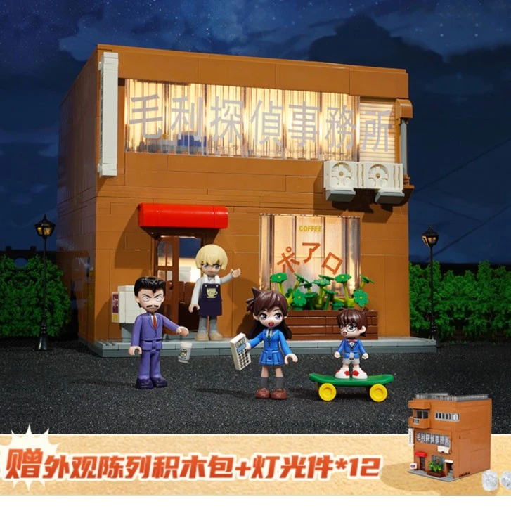 奇妙积木Keeppley单层柯南联名毛利侦探事务所潮玩积木拼装礼物