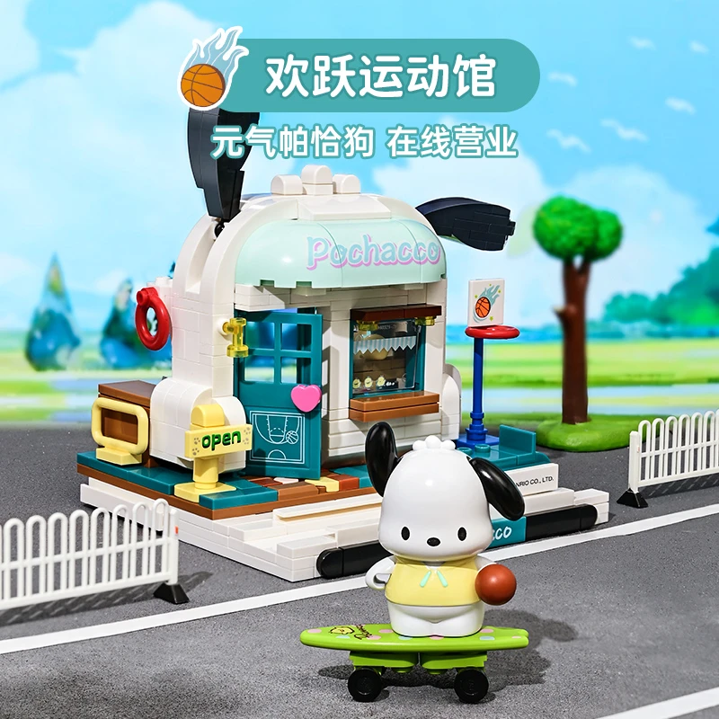 奇妙积木keeppley三丽鸥街景帕恰狗积木库洛米玩具模型创意礼物