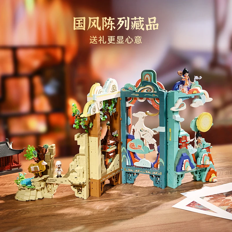 奇妙积木keeppley敦煌画屏博物馆联名文创传统特色国风创意礼物