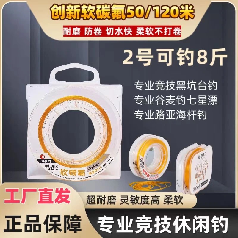 120米软碳氟强拉力柔软不卷尼龙线主线子线高端进口匠心鱼线