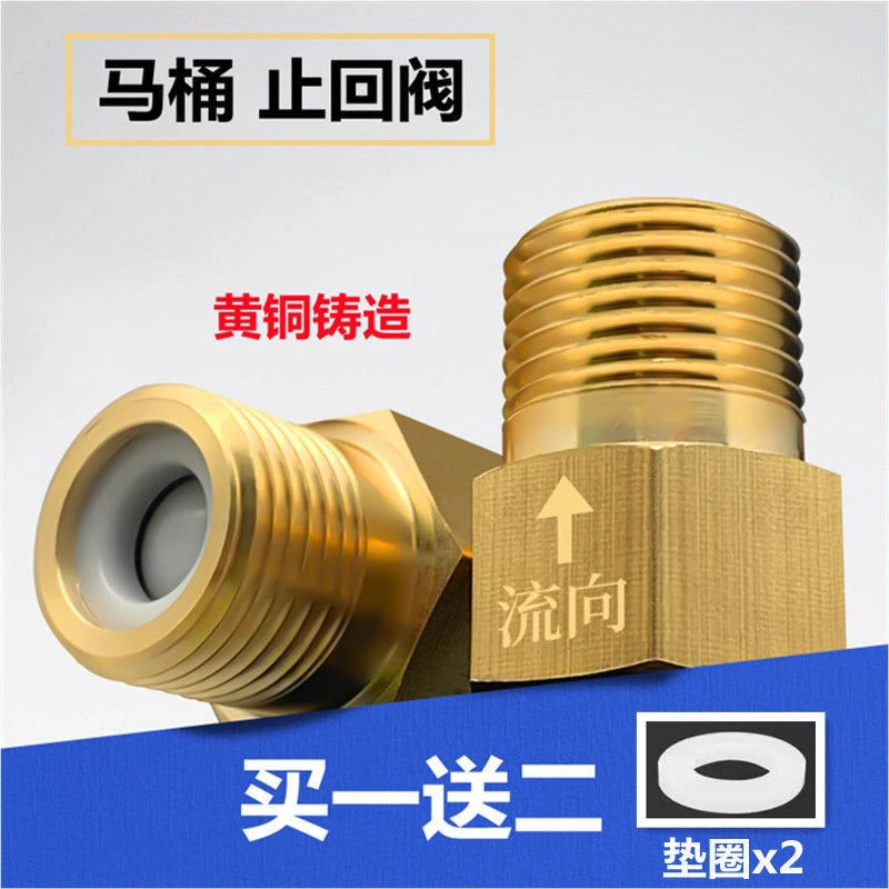 九牧王马桶止回阀止逆阀防回流单向止回阀卫生间拒喝马桶水四分口