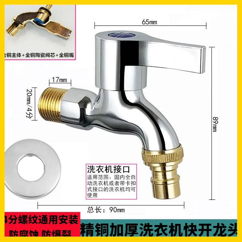 九牧王加长款全铜洗衣机水龙头拖把池快开单冷龙头四分螺纹防爆裂