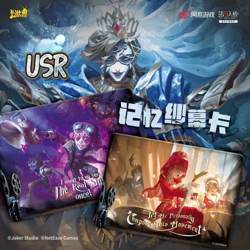 卡游正版角色第五人格卡片隐秘线索收藏系列卡弹人格档案卡牌定制
