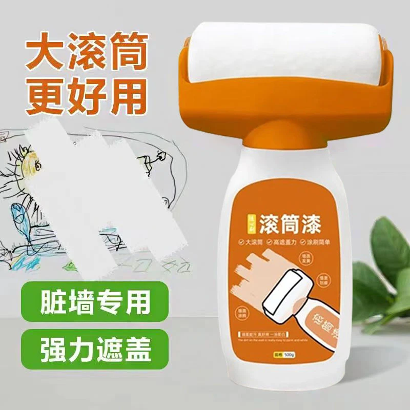 墙面修补大滚筒漆手持滚动小滚刷乳胶漆白色墙壁修复刷墙补墙漆膏