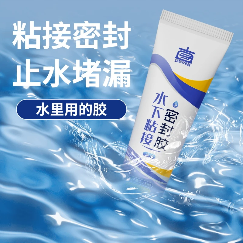 防水密封玻璃胶水中胶带水堵漏鱼缸漏水修补专用透明水池水下粘接