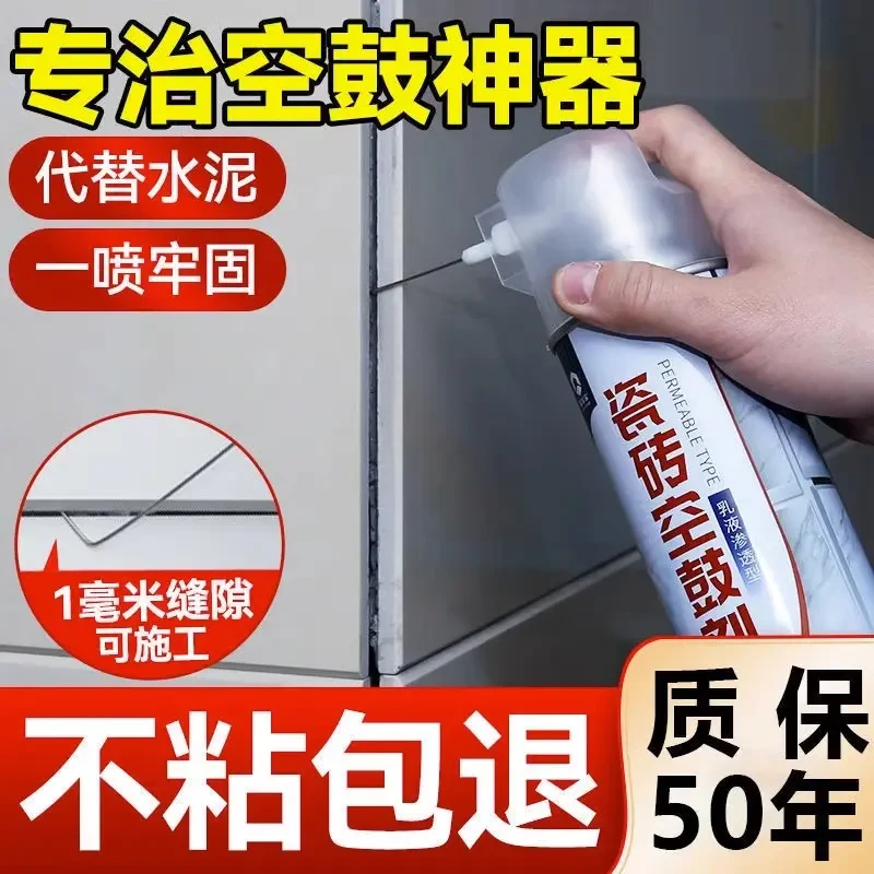 瓷砖胶强力粘合剂空鼓修复起翘注射专用地砖墙砖修补填充磁砖松动