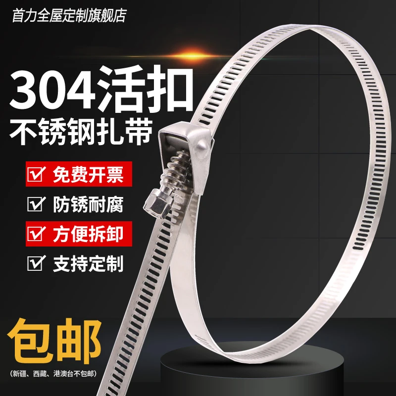 不锈钢扎带卡箍喉箍抱箍管箍夹水管油烟机煤气管水管卡扣强力活扣