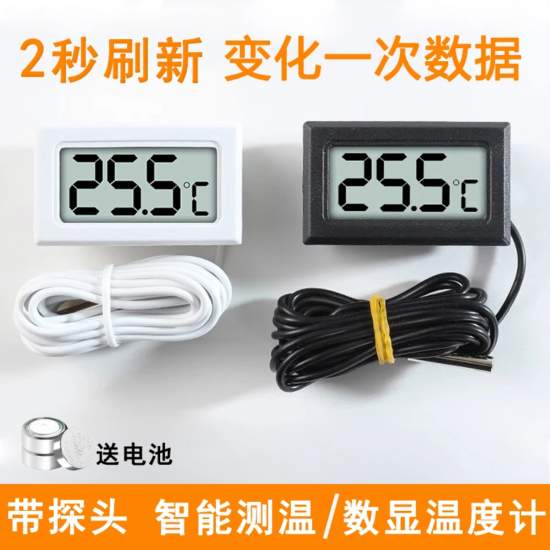 【鱼缸温度计】探头数显高精准度养殖专用电子温度传感器冰箱温度计