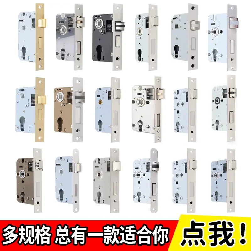 门锁锁 通用型室内木门锁锁舌卧室门芯锁体房门锁具家用配件门锁