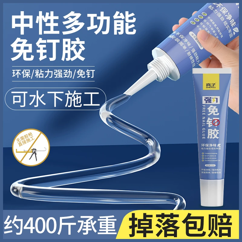 玻璃胶防水防霉厨卫封边硅胶强力美容胶透明马桶密封结构门窗专用