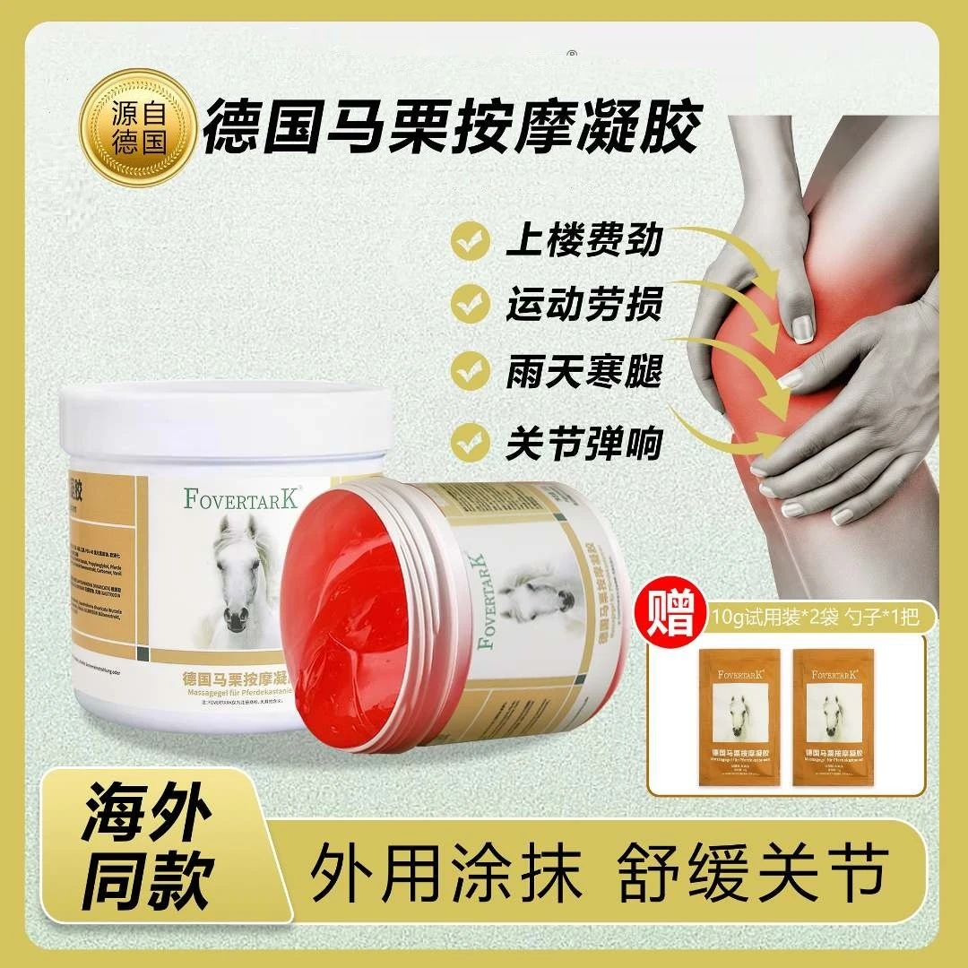 【官方正品】德国马栗膏按摩凝胶  舒缓经络肩颈腰椎腿部P2