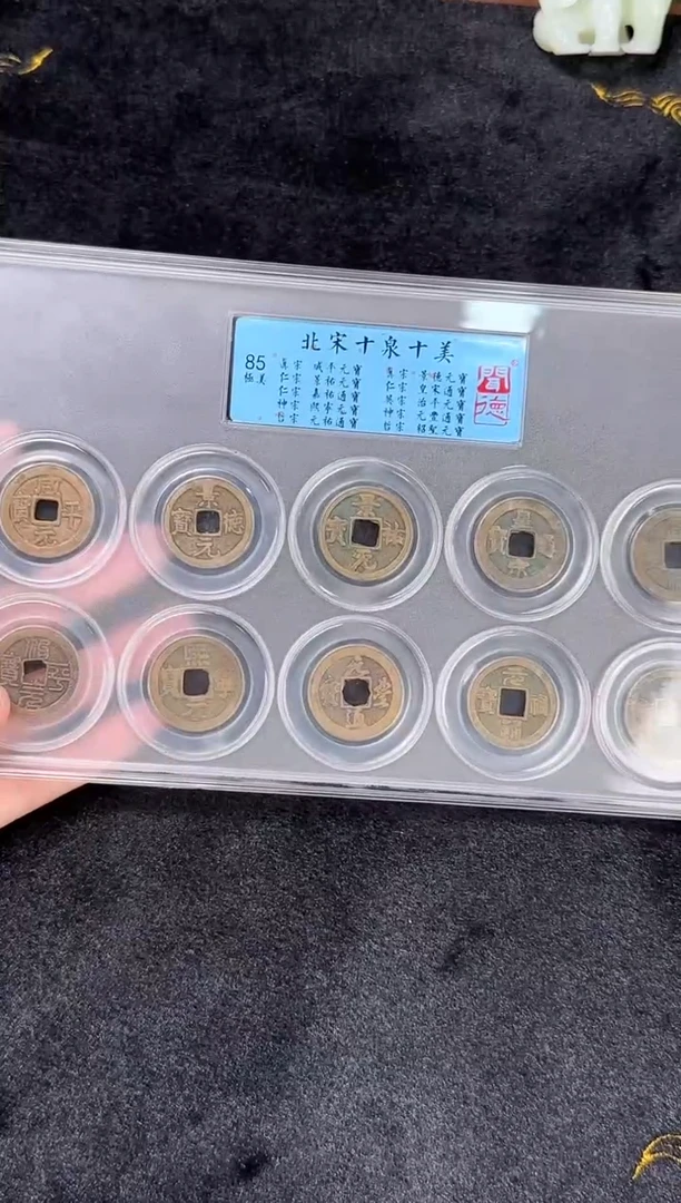 【闪购商品】铜十泉十美1111111111111