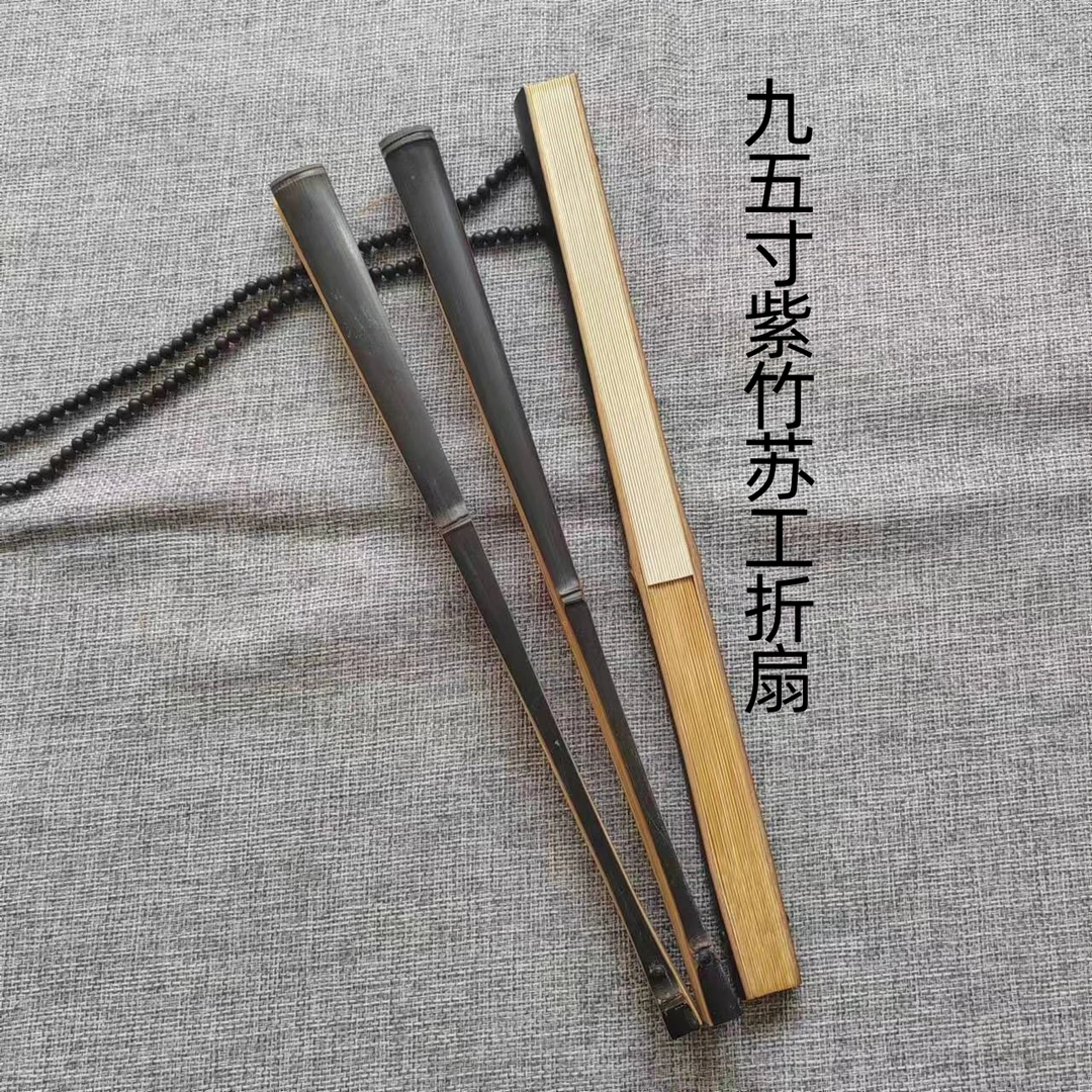 9.5寸天然紫竹折扇古风竹节扇子中国风文玩扇骨苏工空白书画扇面