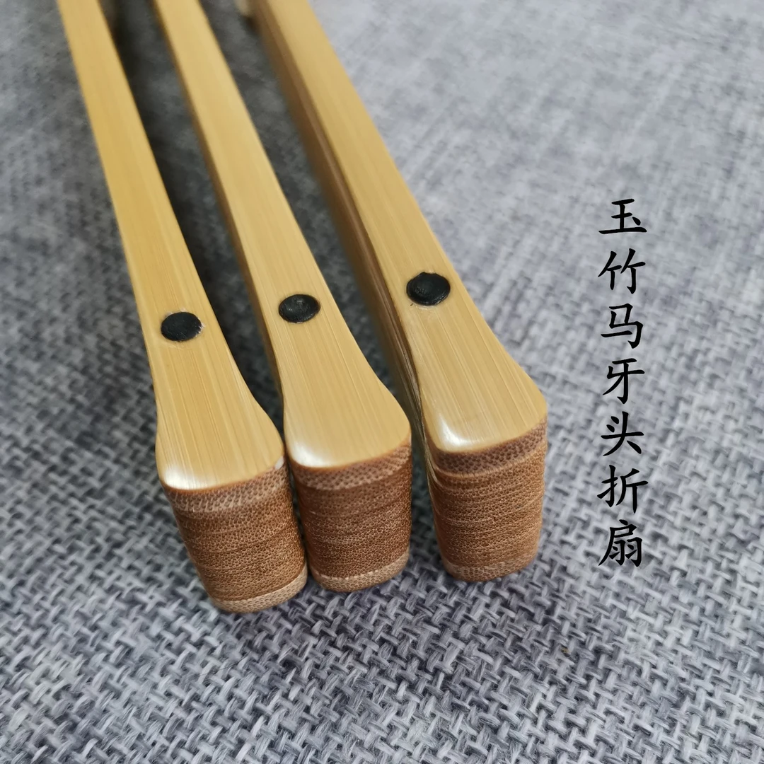 玉竹折扇马牙头文玩扇子空白扇面宣纸古风男士把玩竹扇纸扇题字