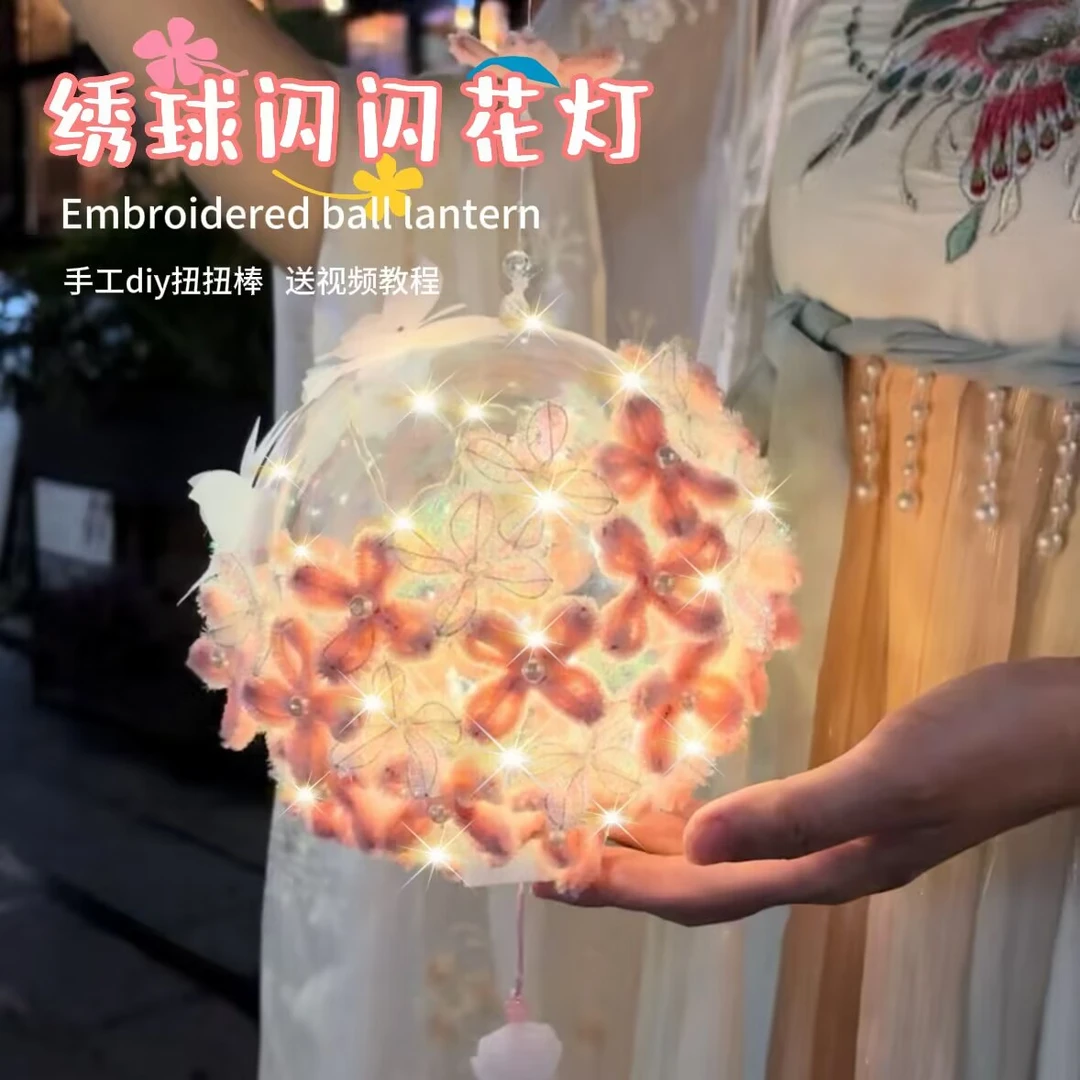 中秋节雪寒薇莲花灯蝴蝶花灯儿童手工diy扭扭棒宫灯材料包灯笼