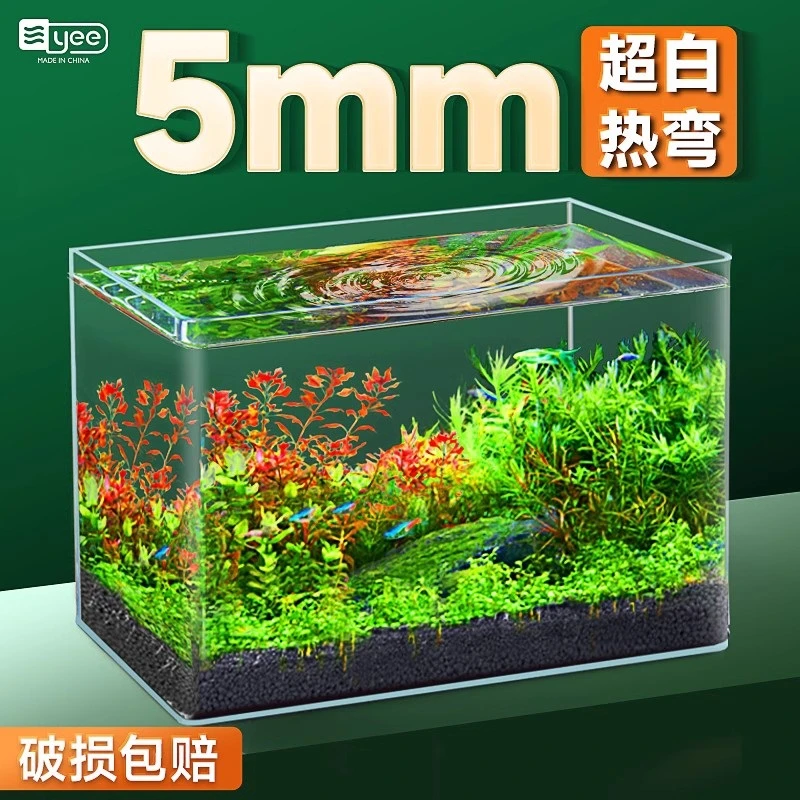 yee 超白玻璃热弯鱼缸桌面小型水族箱客厅水草小型客厅玻璃缸裸缸