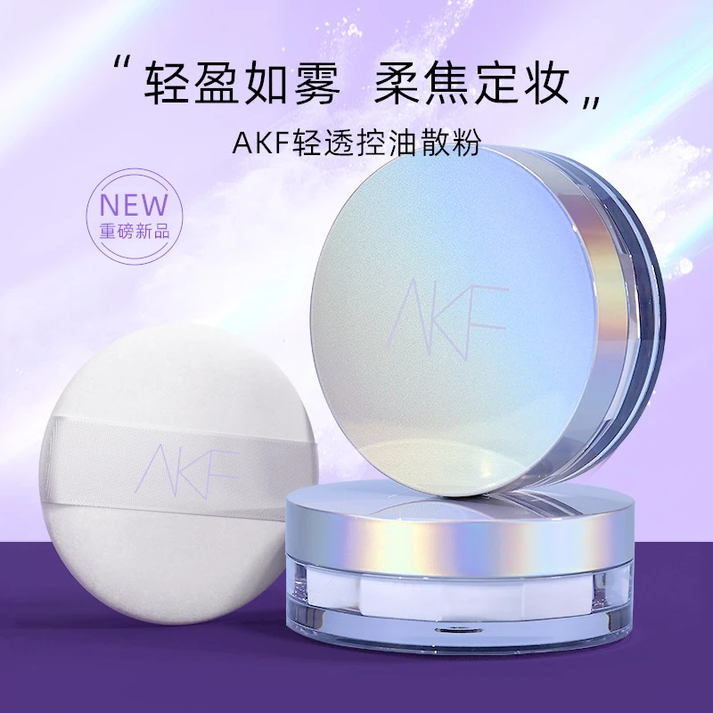 AKF散粉不易脱妆控油轻透哑光防汗不脱妆空气蜜粉防水定妆柔焦粉