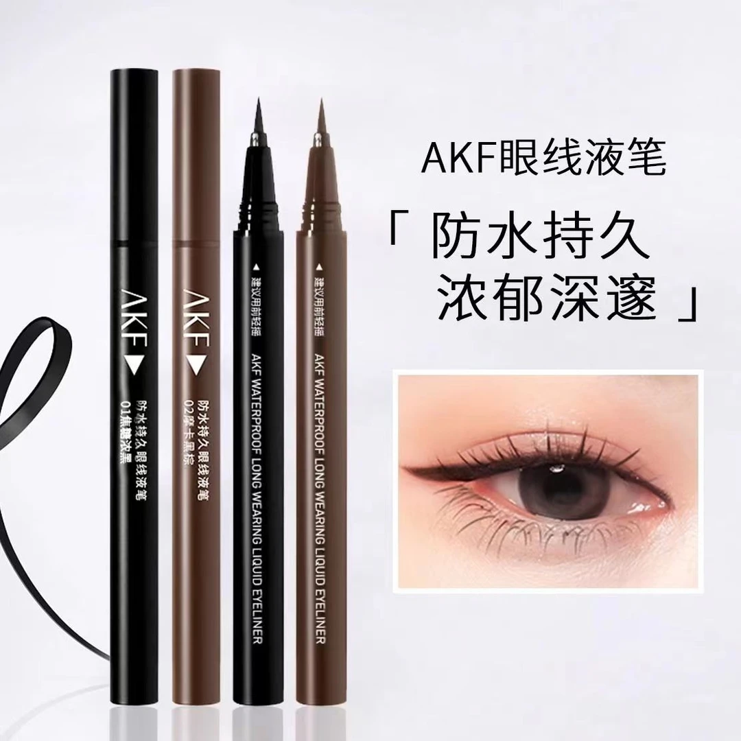 AKF眼线笔液笔棕色黑色眼睑防水不易晕染脱色AKF眼线液笔卧蚕学生