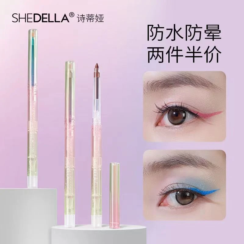 诗蒂娅眼线胶笔卧蚕两用防水不晕染红色白色粉色极细神器不掉色