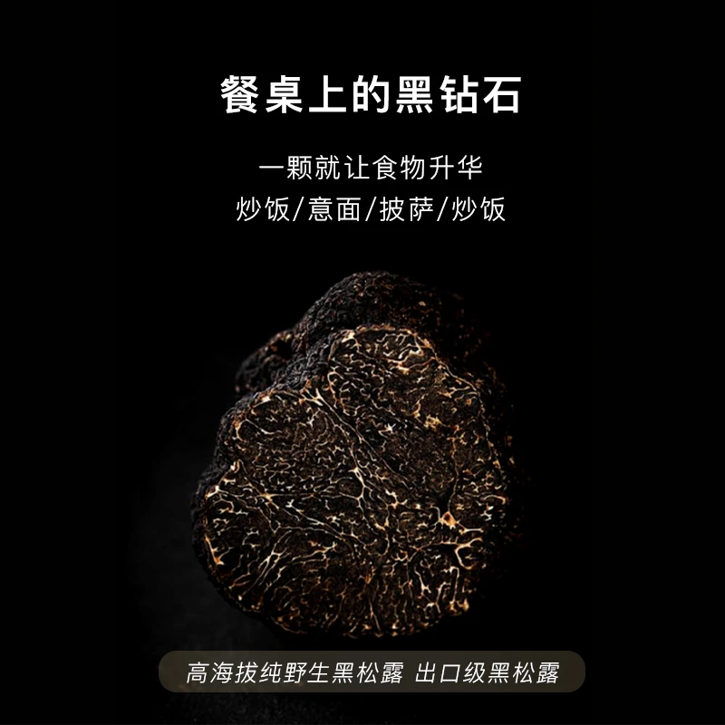 云南成熟新鲜黑松露野生菌3-5cm大个云南菌子高黎贡山块菌礼盒