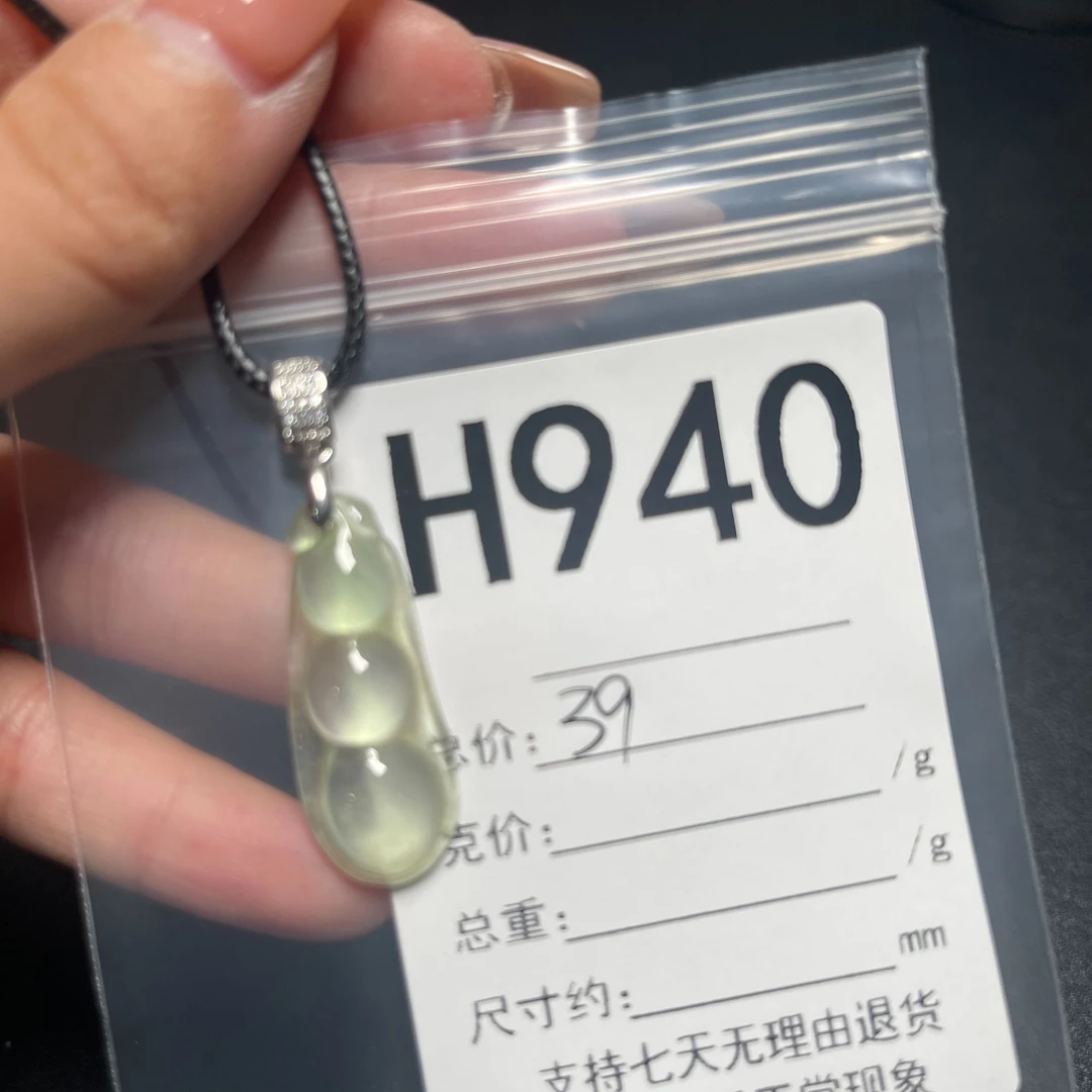 H940吊坠百搭男女款多样性发货其一