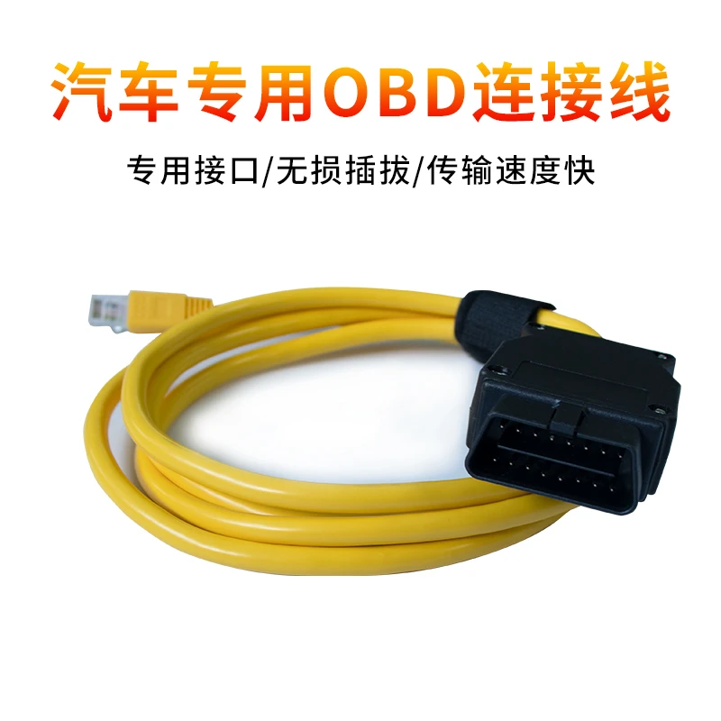 宝马OBD刷隐藏ESYS编程线宝马ENET线ICOM远程设码维修诊断线F系GI