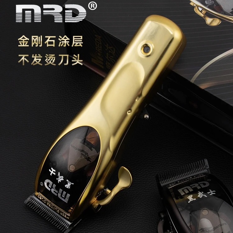 MRD摩尔达MRD专业电推剪HC100理发器渐变油头推子强劲动力复古