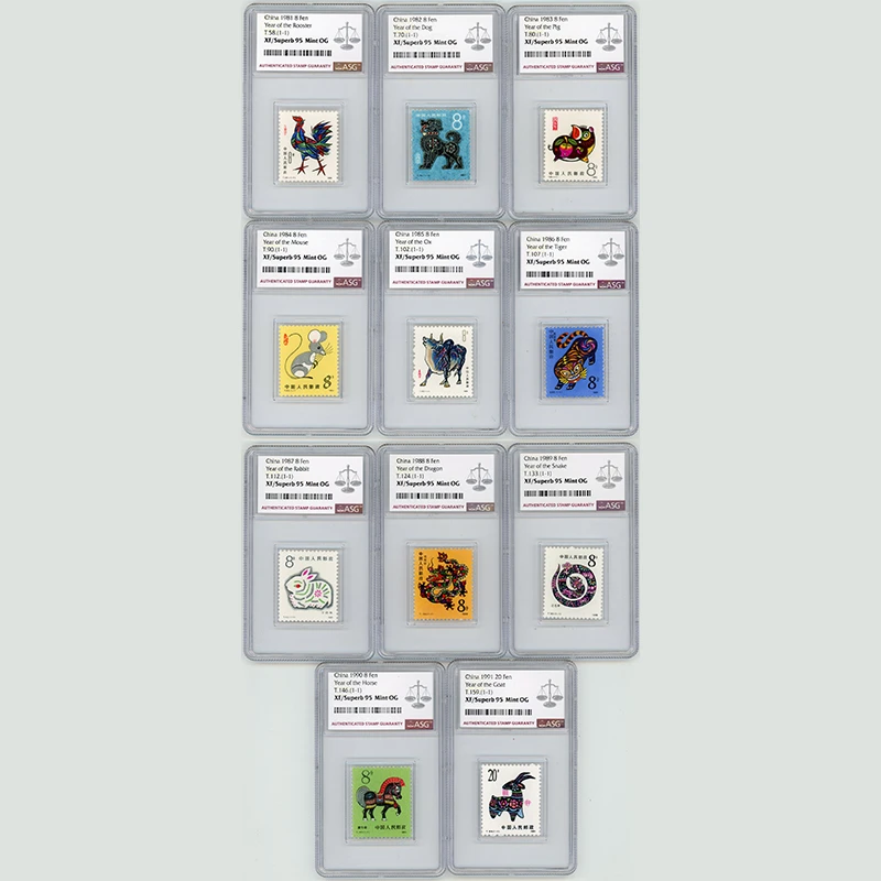 一轮生肖 11枚 （缺猴 ） ASG95冠军  T字邮票  生肖票  影雕套印